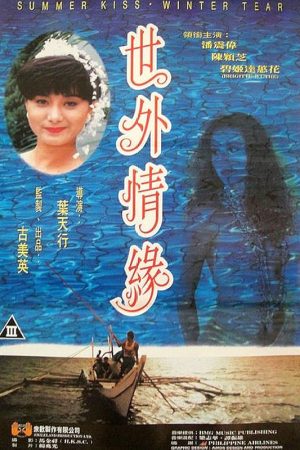 Nụ Hôn Mùa Hè, Nước Mắt Mùa Đông Vietsub | Summer Kiss, Winter Tear 1993