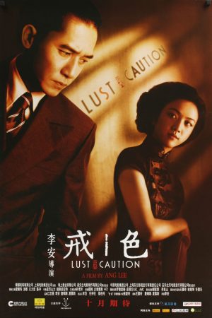 Sắc Giới Vietsub | Lust Caution 2007
