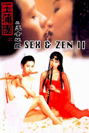 Nhục Bồ Đoàn 2 Vietsub | Sex And Zen 2 1996