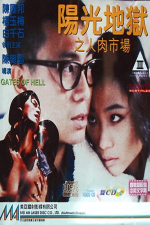 Phim Cạm Bẫy Địa Ngục | Gates of Hell 1995