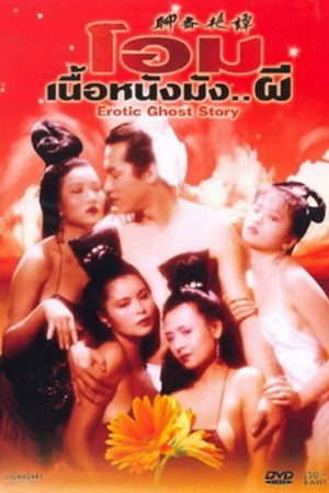 Liêu Trai Chí Dị 1 Vietsub | Erotic Ghost Story 1990