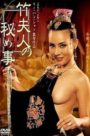 Phan Kim Liên : Kim Bình Phong Nguyệt Vietsub | The Golden Lotus: Love and Desire 1991