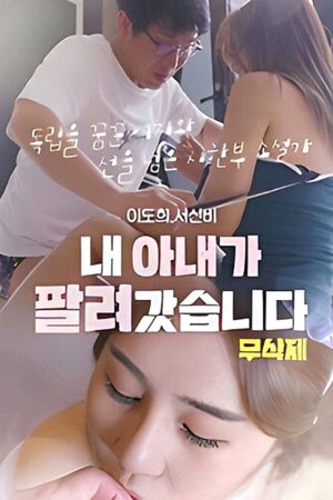 Người Vợ Bị Đánh Cắp Vietsub | My Wife Was Sold 2024