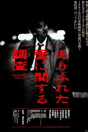 Thám Tử Tình Yêu Vietsub | Investigation of a Typical Love 1992