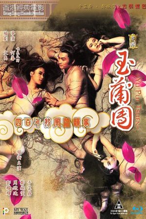 Nhục Bồ Đoàn: Những Ngày Tháng Trinh Tiết Vietsub | Sex and Zen: The Virgin Years ( Yu Pui Tsuen II ) 1987