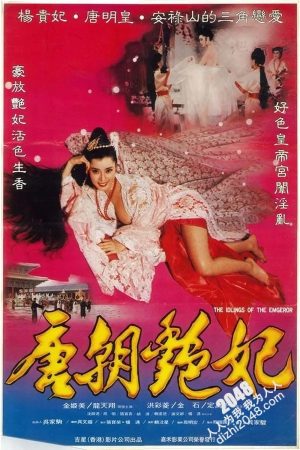 Hồng Nhan Lộng Quyền | The Devil Woman of Tang Dynasty 1986