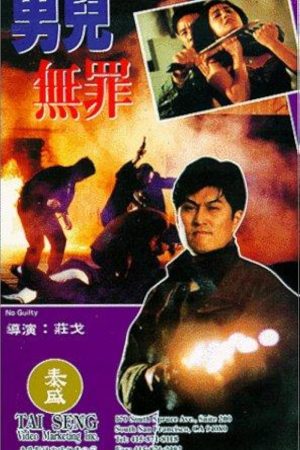 Oan Khuất | No Guilty 1992