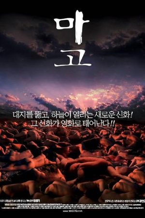 Thiên Đường Lãng Quên Vietsub | Naked Paradise 2002