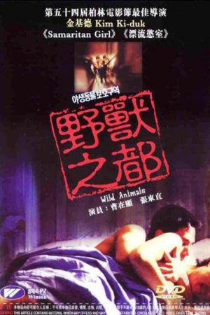 Những Con Thú Hoang Dã Vietsub | Wild Animals 1997