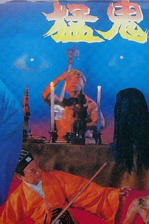 Lời Nguyền Hắc Ám | Devil's Curse 1988